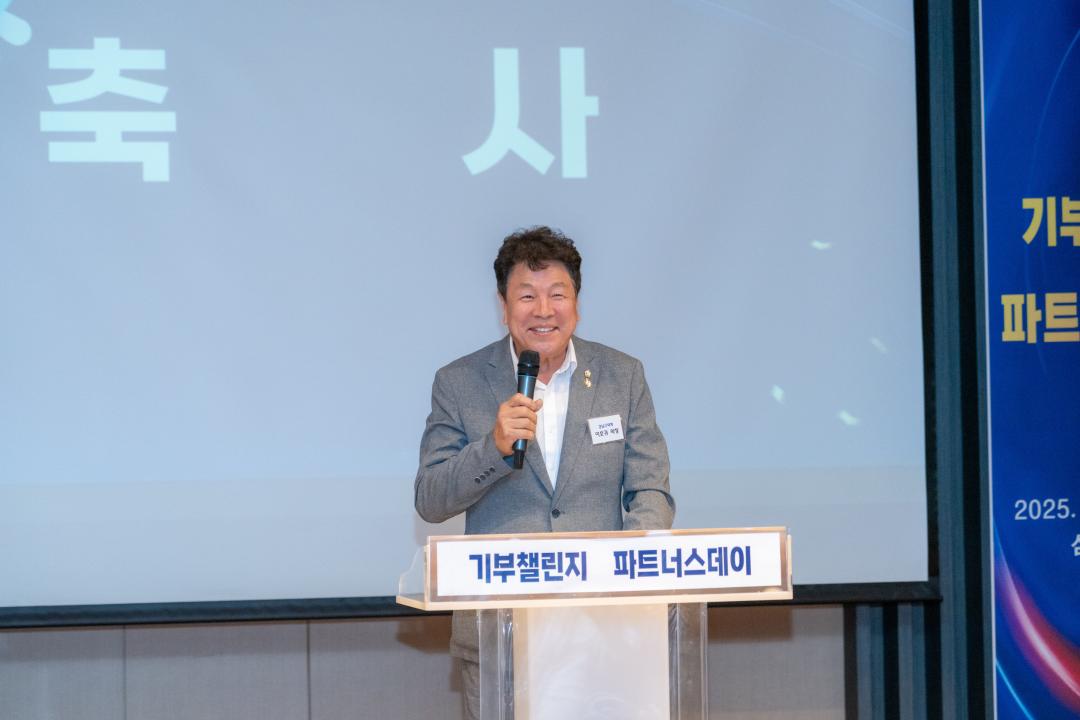 지난 29일 &ldquo;기부챌린지 파트너스 데이&rdquo;에서 이호귀 의장이 축사를 하고 있다.