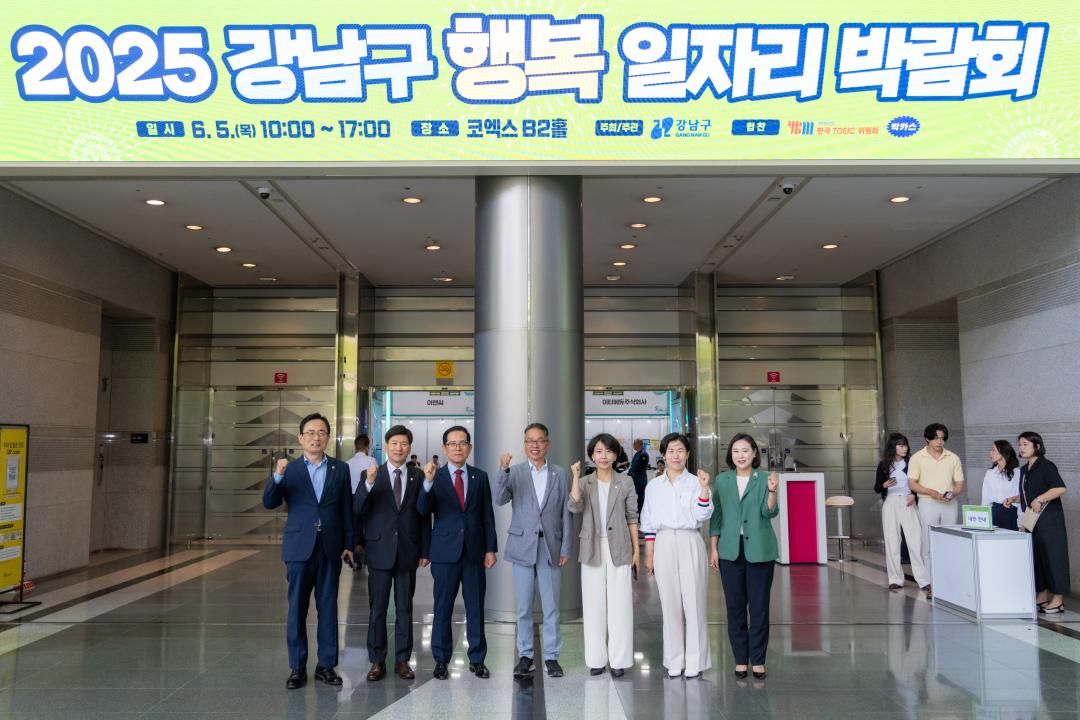 행사에 참석한 강남구의회 의원들(좌측에서 4번째 복진경 부의장, 3번째 강을석 행정안전위원장, 우측에서 3번째 이도희 경제도시위원장)