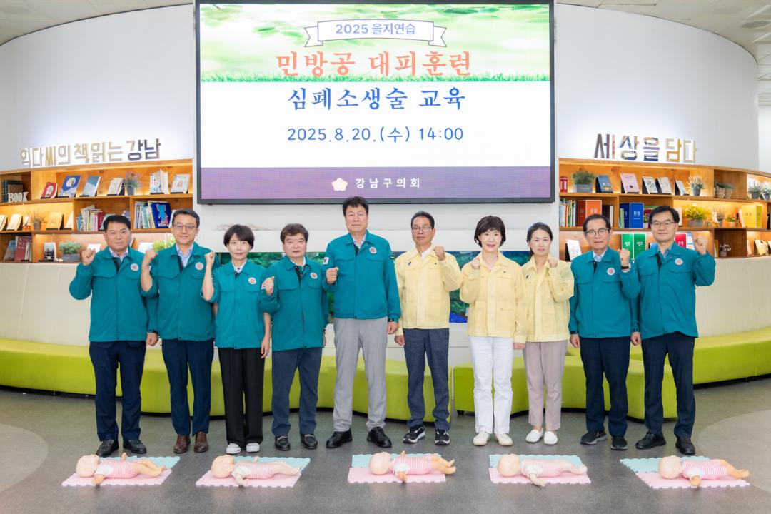민방공 훈련 현장 전경(좌측에서 5번째 이호귀 의장, 우측에서 5번째 복진경 부의장, 4번째 이동호 운영위원장, 우측에서 2번째 강을석 행정안전위원장, 좌측에서 3번째 이도희 경제도시위원장)