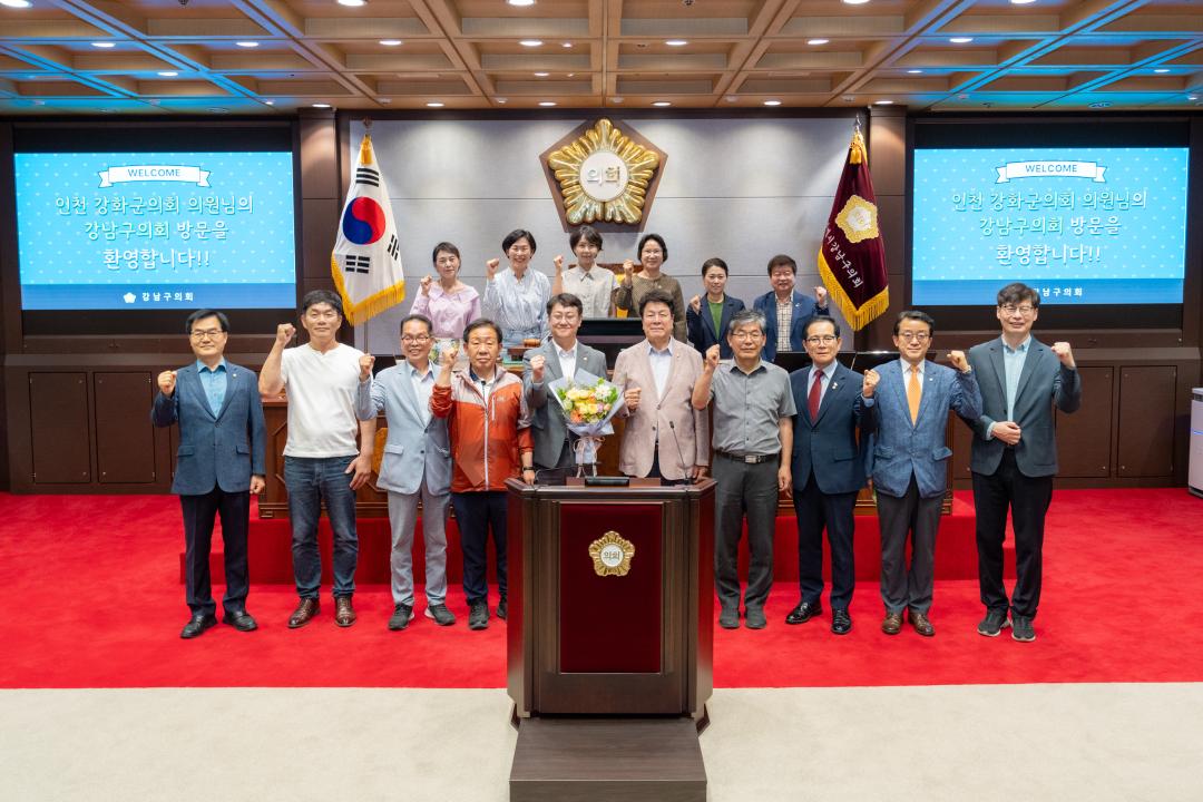 지난 10일 강화군의회 의원들과 함께 단체사진을 찍는 강남구의회 의원들(첫 번째 줄 우측에서 5번째 이호귀 의장, 좌측에서 3번째 복진경 부의장, 두 번째 줄 우측에서 1번째 이동호 운영위원장, 첫 번째 줄 3번째 강을석 행정안전위원장, 두 번째 줄 좌측에서 3번째 이도희 경제도시위원장)