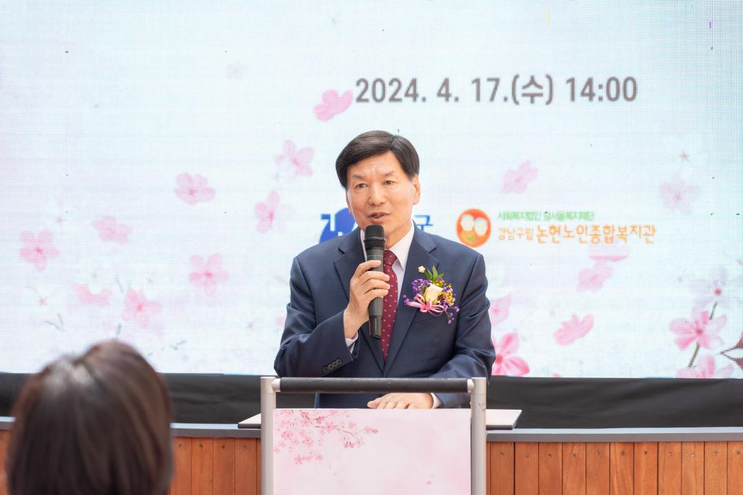 2일 오전 실시한 ‘2024 봄맞이 대청소’에서 축사를 하는 김형대 의장