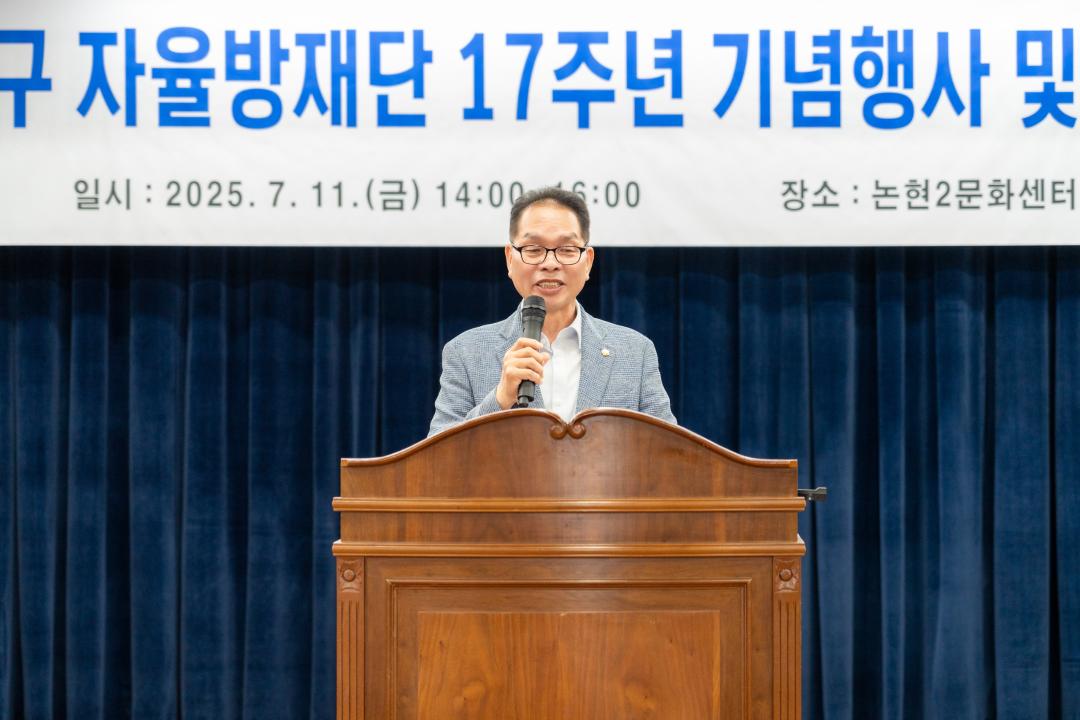 11일 강남구 자율방재단 17주년 기념행사에서 축사를 하는 복진경 부의장