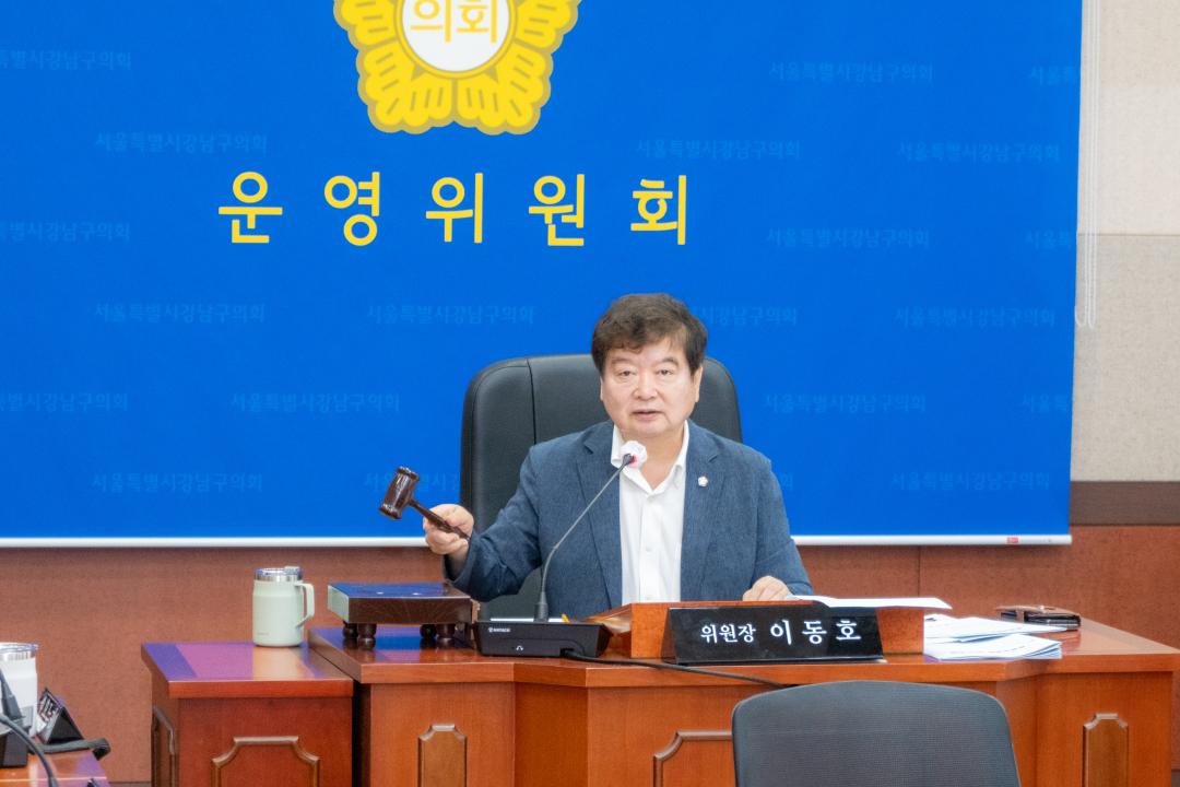 회의를 진행 중인 이동호 운영위원장 