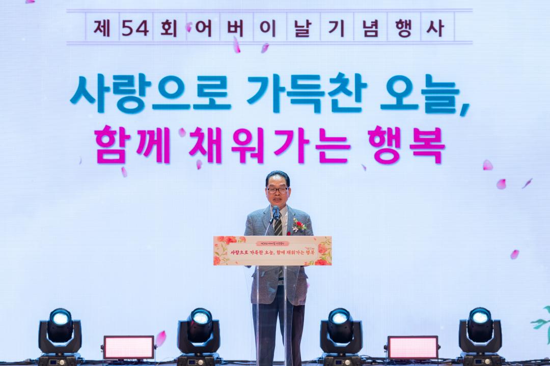 4월 30일 &lsquo;제54회 어버이날 기념행사&rsquo;에 참석한 강남구의회 복진경 부의장이 축사를 하고 있다.