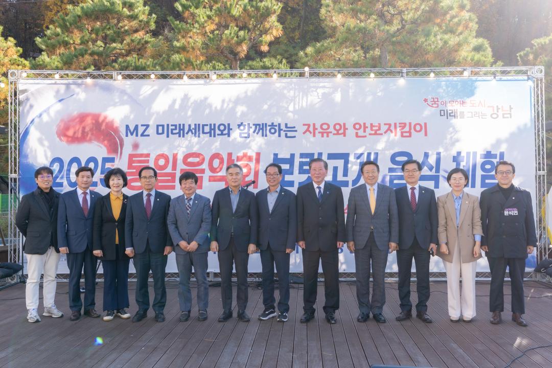 행사에 참여한 강남구의회 의원들
(우측에서 6번째 복진경 부의장,
좌측에서 5번째 이동호 운영위원장 
좌측에서 4번째 강을석 행정안전위원장)
