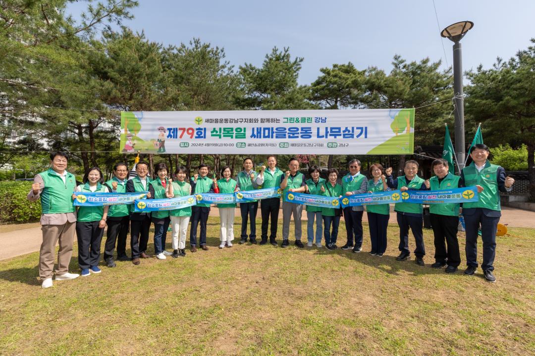 새마을운동 나무심기’ 행사에 참석한 강남구의회 의원들(좌측에서 7번째 전인수 부의장)