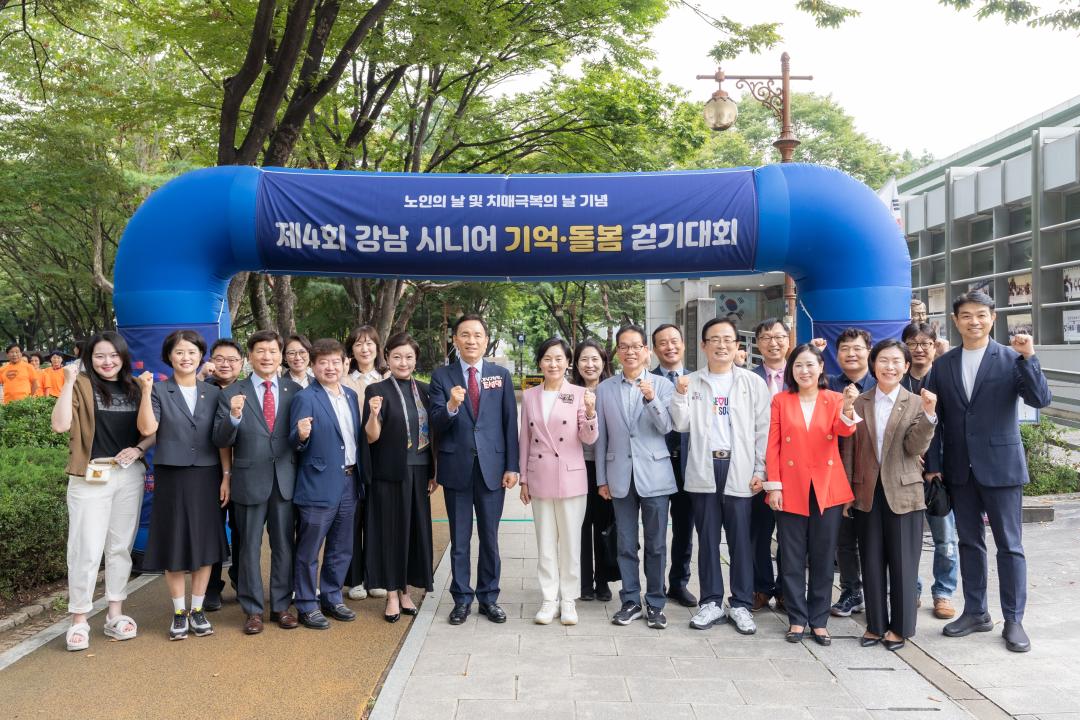 행사에 참석한 강남구의회 의원들
(첫 번째 줄 좌측에서 8번째 복진경 부의장, 4번째 이동호 운영위원장, 5번째 김현정 복지문화위원장)