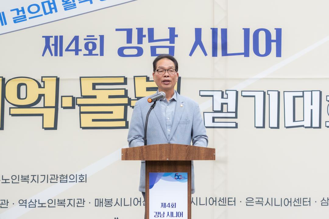 26일 도산공원에서 열린 
&ldquo;제4회 강남 시니어 기억&middot;돌봄 걷기대회&rdquo;에서 복진경 부의장이 축사를 하고 있다.