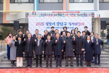 강남구의회, ‘2025 설맞이 직거래 장터’방문 