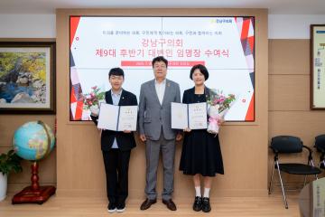 강남구의회, 서울시 자치구 최초 ‘의회 대변인 제도’ 도입