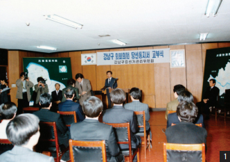 강남구의회 의원 당선통지서 교부식(1991)