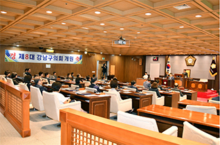 제8대 강남구의회 개원 사진